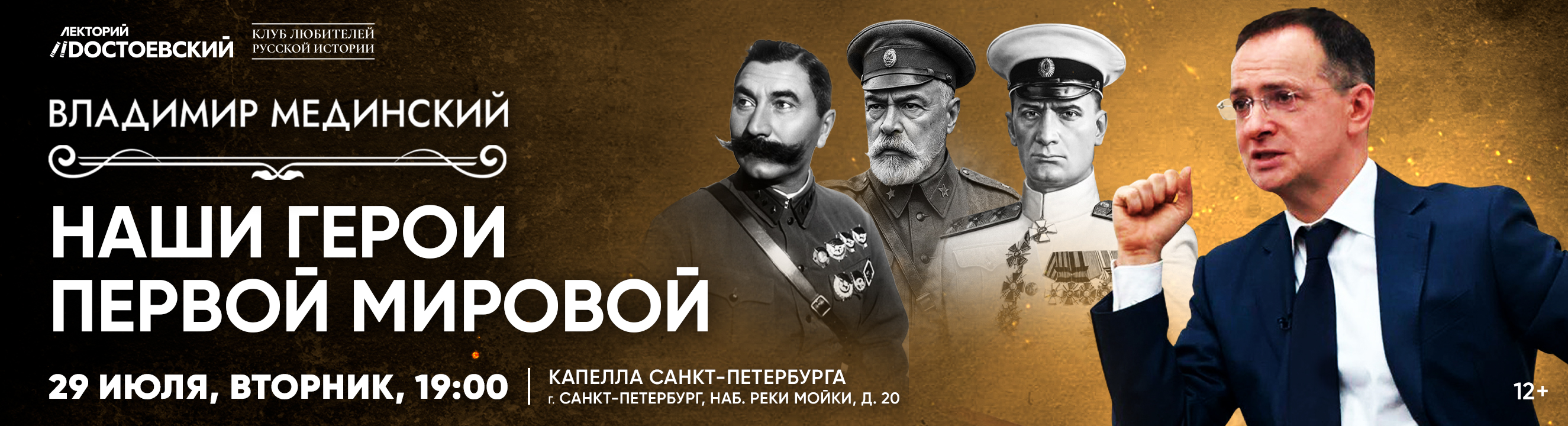 dostoevsky_offline